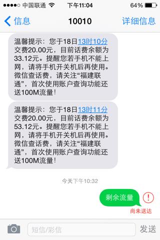 张店出行通知短信 - 出张店什么意思 第2张 张店出行通知短信 - 出张店什么意思 第2张