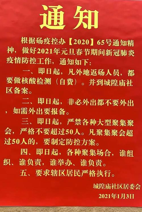 张店出行通知短信 - 出张店什么意思 第4张 张店出行通知短信 - 出张店什么意思 第4张