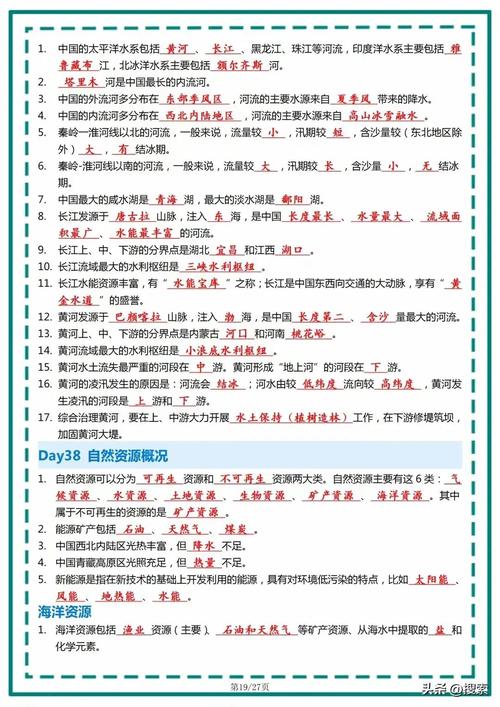 小学生地理常识 - 小学生地理常识视频教学 第5张 小学生地理常识 - 小学生地理常识视频教学 第5张