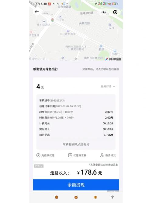 怎么联系喵走出行客服 - 喵走出行客服在哪里 第2张 怎么联系喵走出行客服 - 喵走出行客服在哪里 第2张
