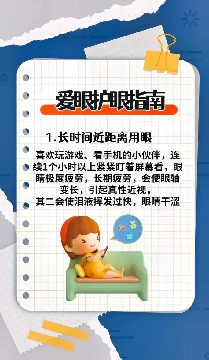 如何预防近视眼小常识(如何预防近视眼的小常识) 第1张 如何预防近视眼小常识(如何预防近视眼的小常识) 第1张