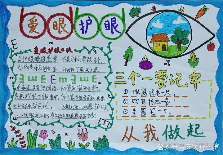 如何预防近视眼小常识(如何预防近视眼的小常识) 第8张 如何预防近视眼小常识(如何预防近视眼的小常识) 第8张