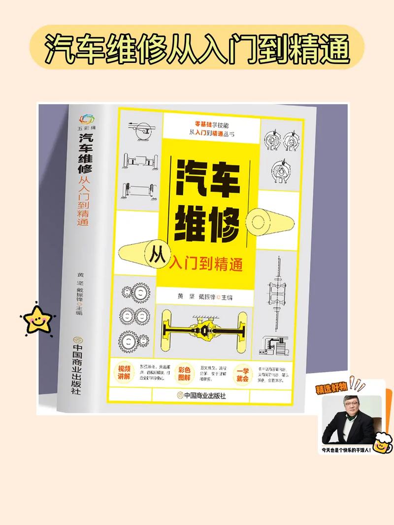 汽车机修学徒入门常识 - 汽车机修学徒入门常识总结 第7张 汽车机修学徒入门常识 - 汽车机修学徒入门常识总结 第7张