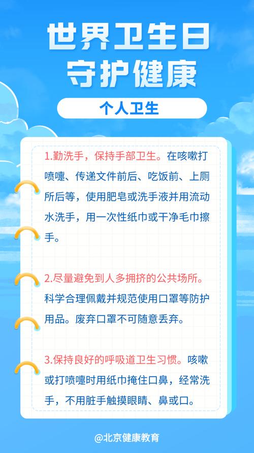 个人卫生常识 - 个人卫生常识有哪些 第2张 个人卫生常识 - 个人卫生常识有哪些 第2张