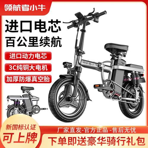 折叠电动车出行方式选取 - 折叠电动车功能使用说明 第3张 折叠电动车出行方式选取 - 折叠电动车功能使用说明 第3张