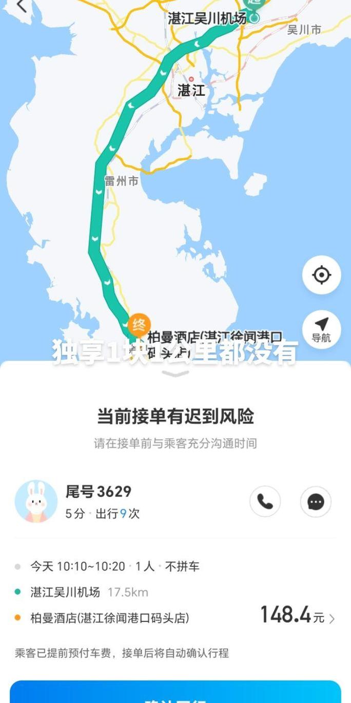 湛江有哪些出行平台车(湛江可以打车的平台有哪些) 第1张 湛江有哪些出行平台车(湛江可以打车的平台有哪些) 第1张