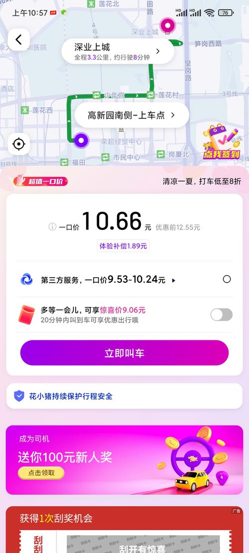 湛江有哪些出行平台车(湛江可以打车的平台有哪些) 第3张 湛江有哪些出行平台车(湛江可以打车的平台有哪些) 第3张