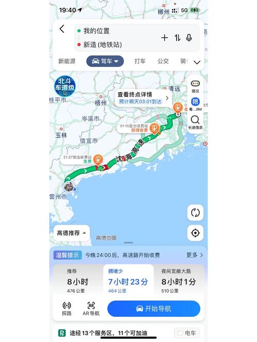 湛江有哪些出行平台车(湛江可以打车的平台有哪些) 第5张 湛江有哪些出行平台车(湛江可以打车的平台有哪些) 第5张