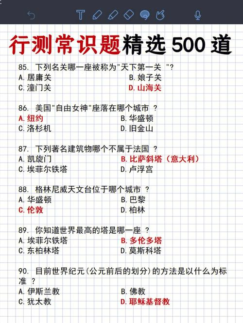 2017省考行测常识(2017省考行测难度) 第1张 2017省考行测常识(2017省考行测难度) 第1张