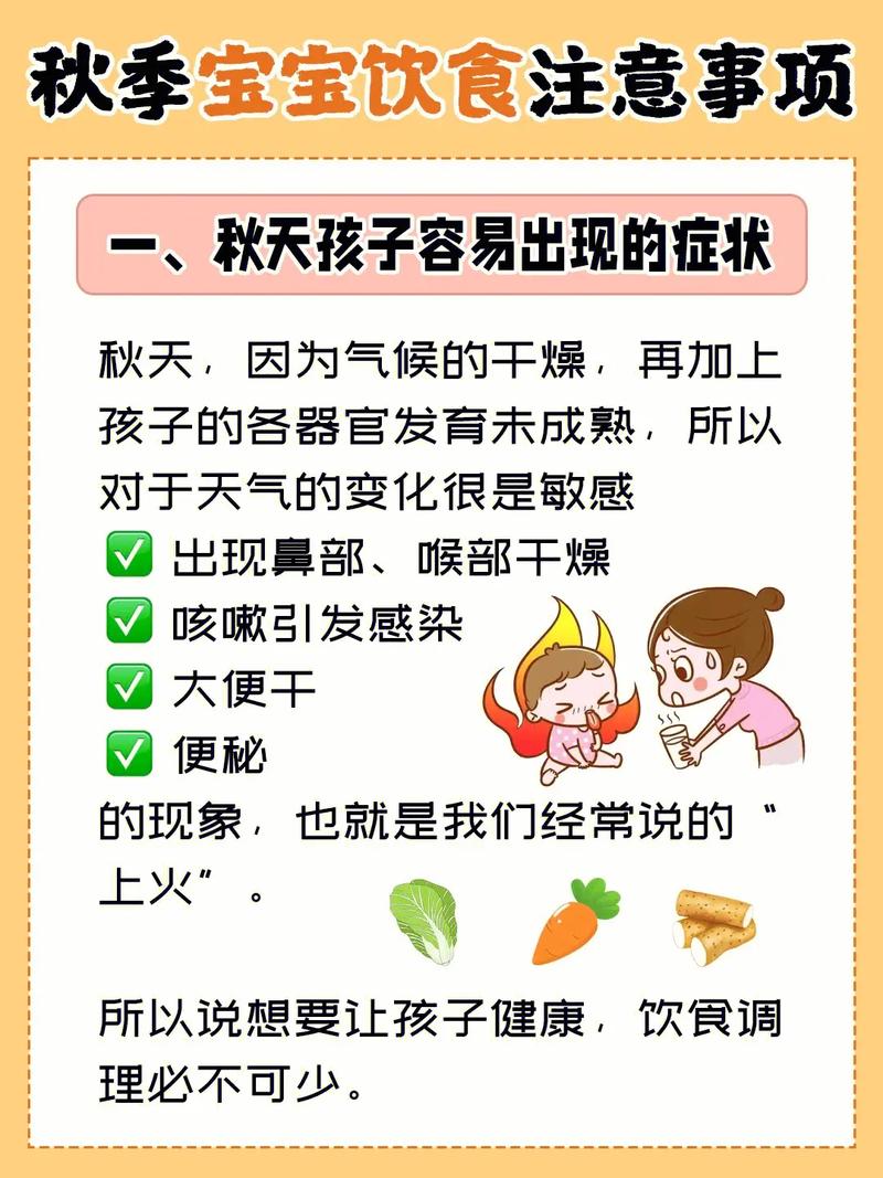 儿童健康饮食小常识(小儿健康饮食知识) 第5张 儿童健康饮食小常识(小儿健康饮食知识) 第5张