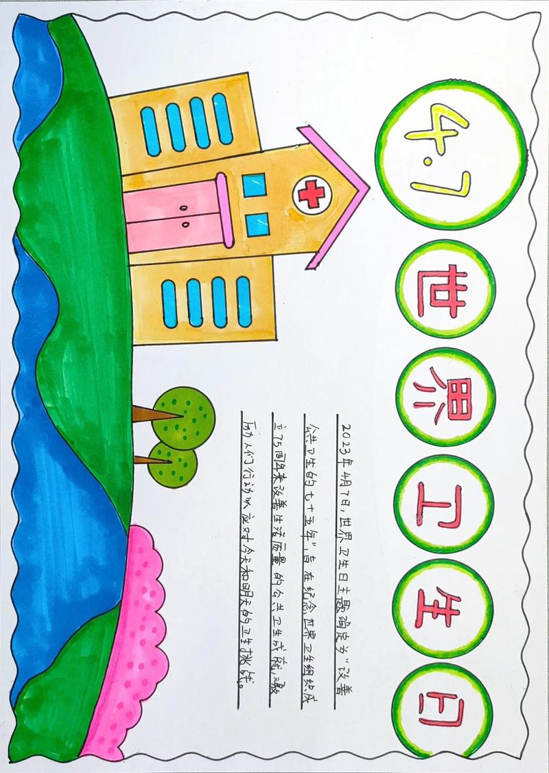 卫生小常识手抄报图片,卫生小常识手抄报图片大全 第4张 卫生小常识手抄报图片,卫生小常识手抄报图片大全 第4张