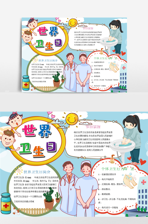 卫生小常识手抄报图片,卫生小常识手抄报图片大全 第5张 卫生小常识手抄报图片,卫生小常识手抄报图片大全 第5张