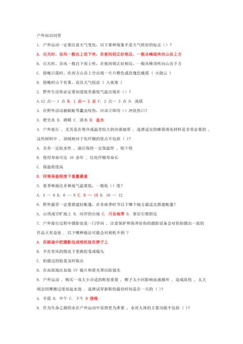 运动健康小常识,运动健康小常识大全 第7张 运动健康小常识,运动健康小常识大全 第7张