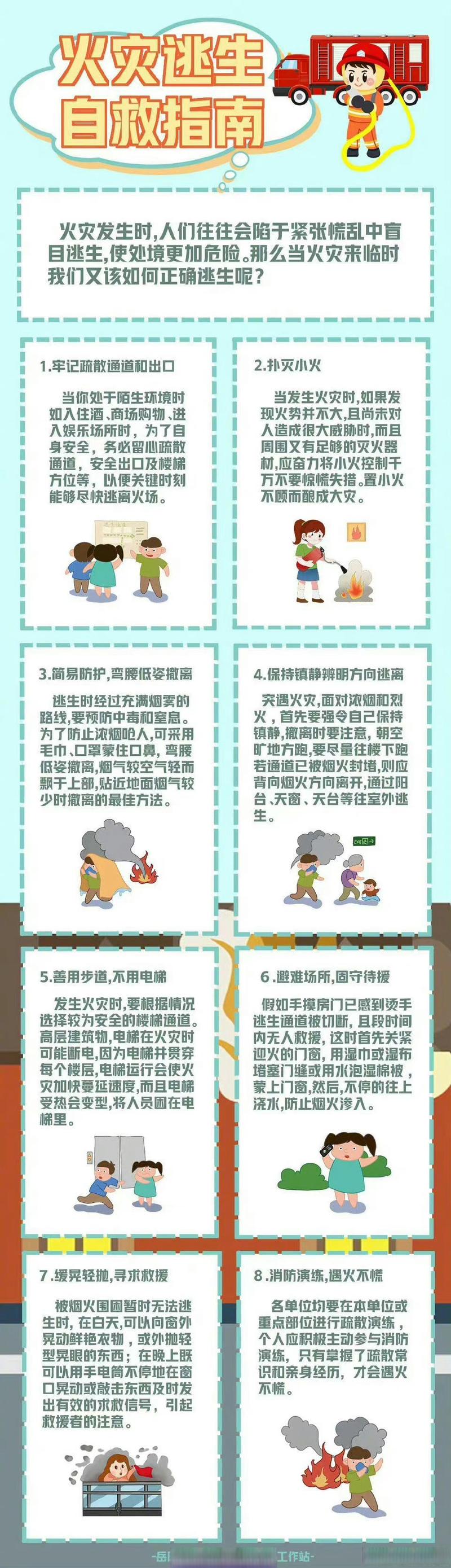 火灾安全常识 - 火灾安全常识的相关资料 第5张 火灾安全常识 - 火灾安全常识的相关资料 第5张