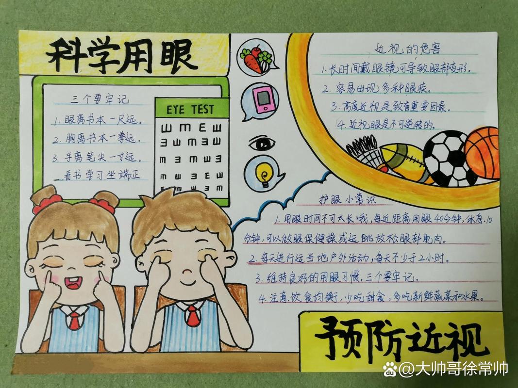 科学用眼常识(科学用眼常识有哪些) 第3张 科学用眼常识(科学用眼常识有哪些) 第3张