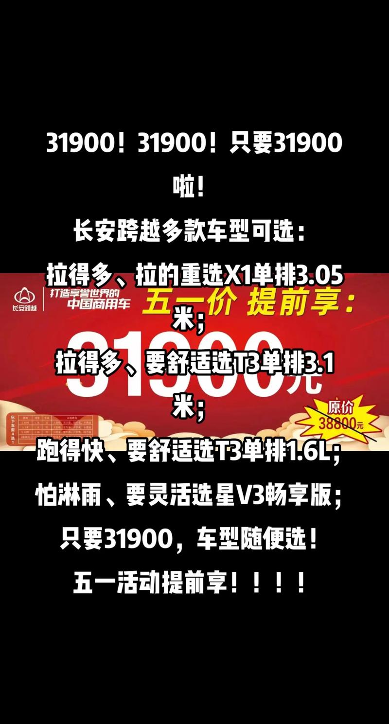 长安出行补贴礼包,长安出行优惠券 第3张 长安出行补贴礼包,长安出行优惠券 第3张