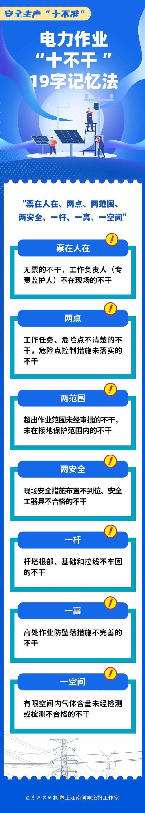 井下作业安全常识,井下作业一般安全注意事项有哪些 第4张 井下作业安全常识,井下作业一般安全注意事项有哪些 第4张