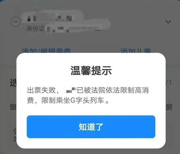 征信不良有个人出行 - 个人征信有不良记录可以坐飞机吗 第3张 征信不良有个人出行 - 个人征信有不良记录可以坐飞机吗 第3张