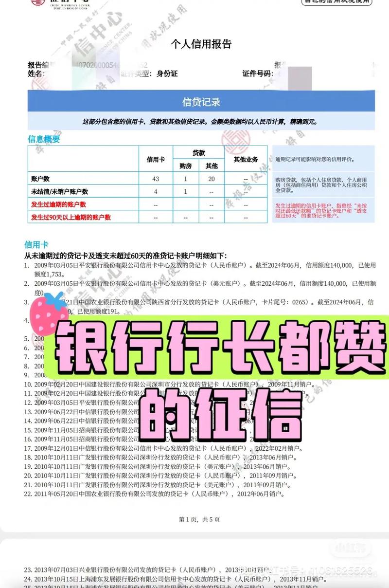 征信不良有个人出行 - 个人征信有不良记录可以坐飞机吗 第5张 征信不良有个人出行 - 个人征信有不良记录可以坐飞机吗 第5张