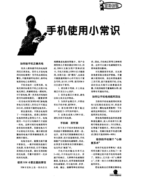 微信基本常识,微信基本功能介绍讲解 第3张 微信基本常识,微信基本功能介绍讲解 第3张