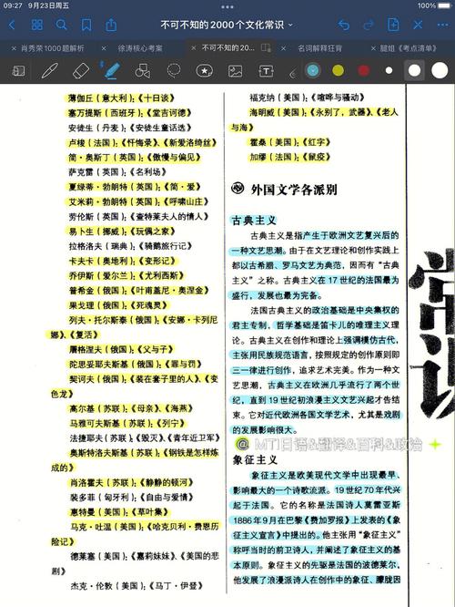 文学常识手机软件,文学常识软件推荐 第7张 文学常识手机软件,文学常识软件推荐 第7张
