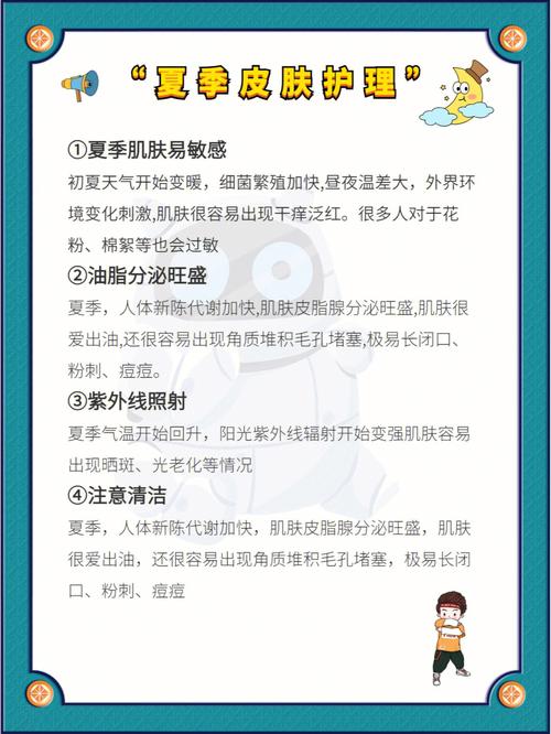 护肤小常识大全 - 护肤小常识大全简短 第2张 护肤小常识大全 - 护肤小常识大全简短 第2张