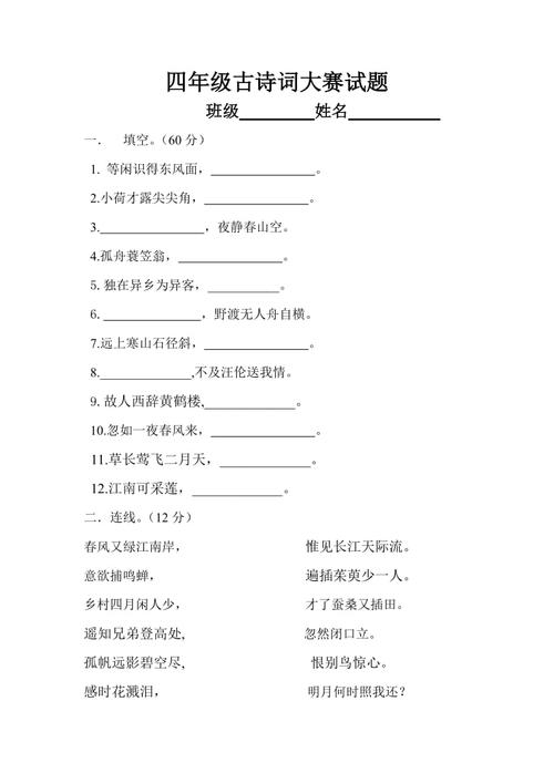 古诗词常识题(古诗词常考题型常见方法) 第2张 古诗词常识题(古诗词常考题型常见方法) 第2张