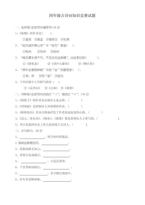 古诗词常识题(古诗词常考题型常见方法) 第3张 古诗词常识题(古诗词常考题型常见方法) 第3张
