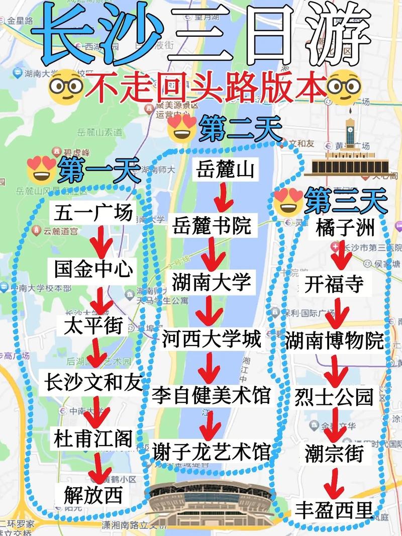 长沙春季出行攻略,长沙春季旅游攻略景点必去 第2张 长沙春季出行攻略,长沙春季旅游攻略景点必去 第2张