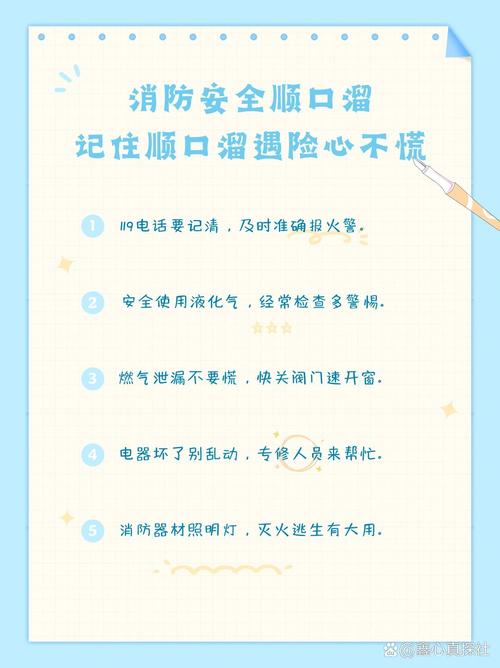 防火常识顺口溜 - 防火小常识简单顺口 第3张 防火常识顺口溜 - 防火小常识简单顺口 第3张