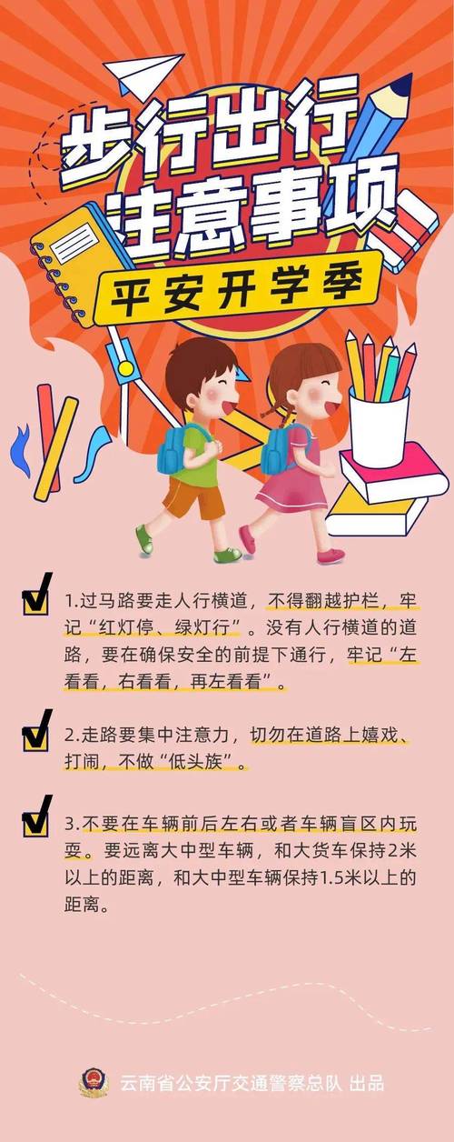 怎么和女生说出行安全问答(怎么和女孩子说注意安全) 第1张 怎么和女生说出行安全问答(怎么和女孩子说注意安全) 第1张