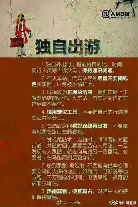 怎么和女生说出行安全问答(怎么和女孩子说注意安全) 第2张 怎么和女生说出行安全问答(怎么和女孩子说注意安全) 第2张