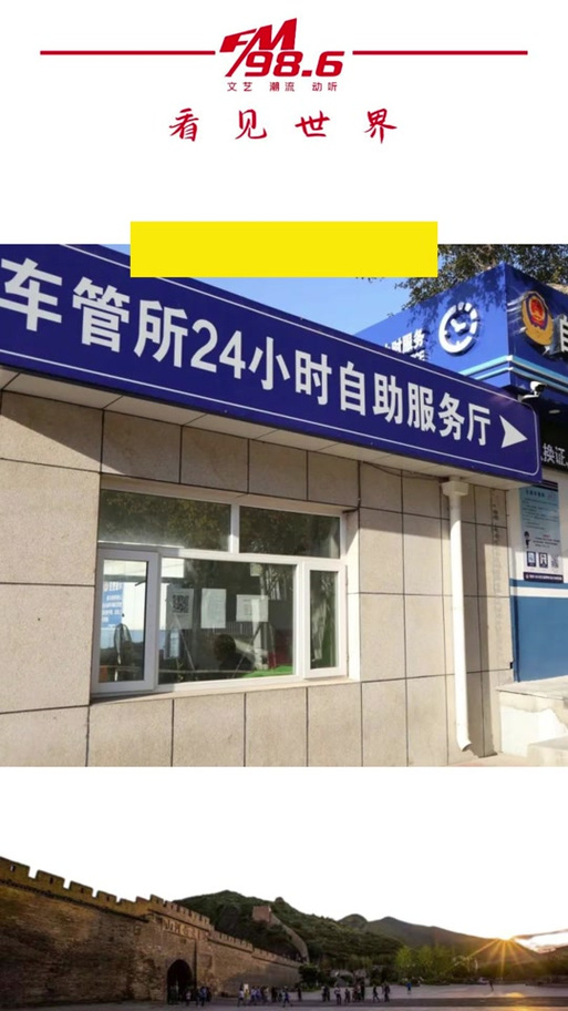 张家口市五一出行要求(2021疫情间张家口出行) 第6张 张家口市五一出行要求(2021疫情间张家口出行) 第6张