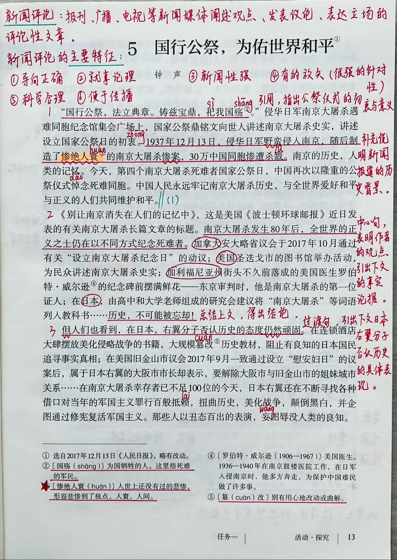 与朱元思书文学常识(与朱元思书文学常识考题) 第5张 与朱元思书文学常识(与朱元思书文学常识考题) 第5张