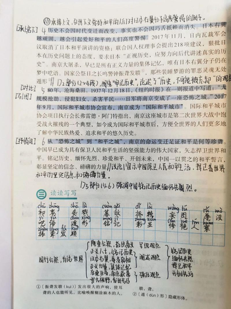 与朱元思书文学常识(与朱元思书文学常识考题) 第6张 与朱元思书文学常识(与朱元思书文学常识考题) 第6张