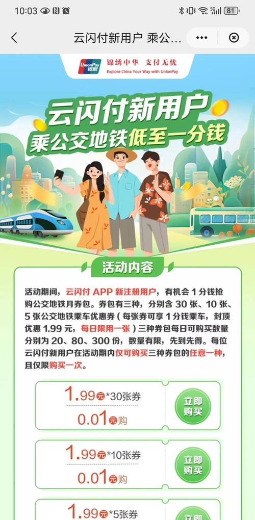 怎么找到出行有礼,出行有礼卡包在哪 第5张 怎么找到出行有礼,出行有礼卡包在哪 第5张