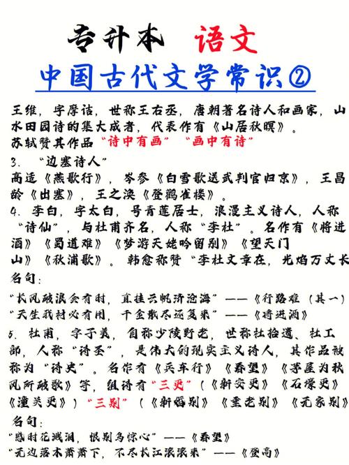 文学历史常识大全(文学历史知识竞赛题库) 第2张 文学历史常识大全(文学历史知识竞赛题库) 第2张