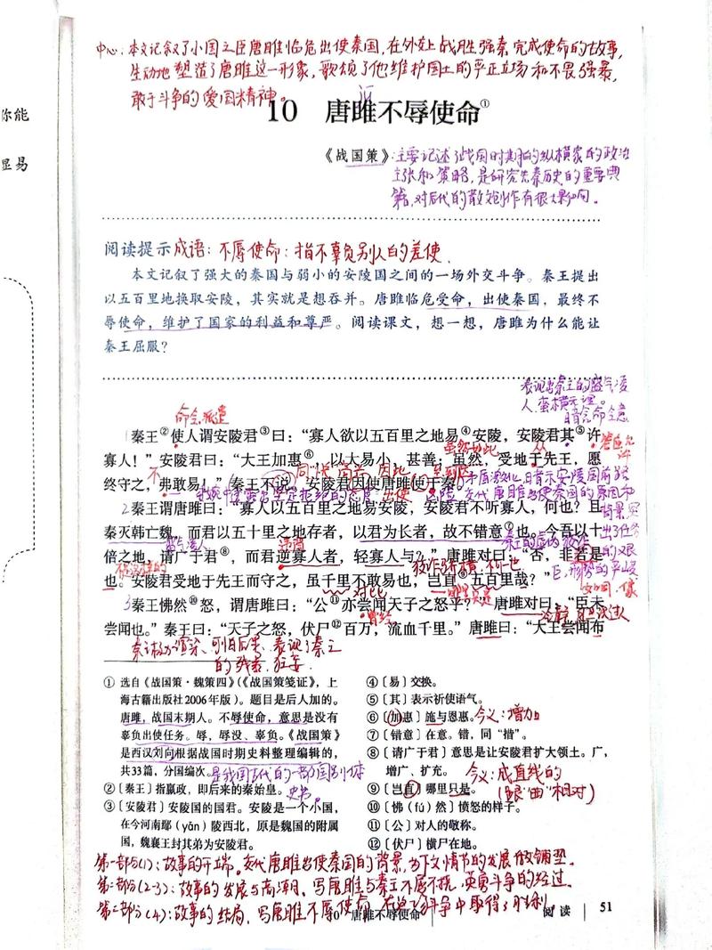 陈涉世家文学常识,陈涉世家常考 第4张 陈涉世家文学常识,陈涉世家常考 第4张