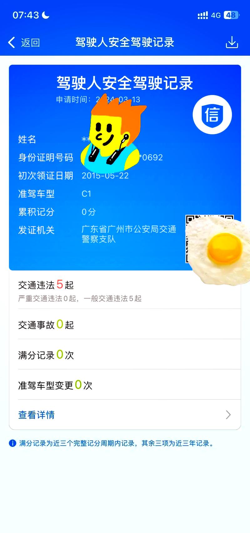 怎么查询车辆出行,怎么查车辆出行记录 第6张 怎么查询车辆出行,怎么查车辆出行记录 第6张