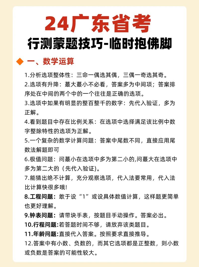 公务员常识900题,最新公务员考试常识900题 第4张 公务员常识900题,最新公务员考试常识900题 第4张