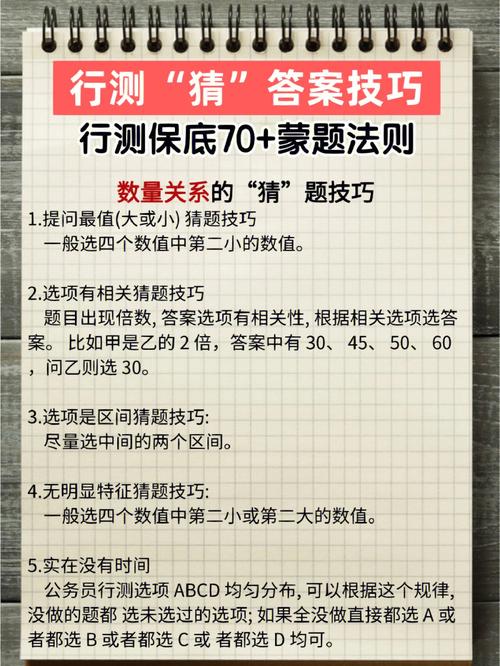 公务员常识900题,最新公务员考试常识900题 第6张 公务员常识900题,最新公务员考试常识900题 第6张