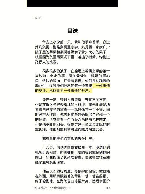 龙应台常识读后感(龙应台常识全文) 第1张 龙应台常识读后感(龙应台常识全文) 第1张
