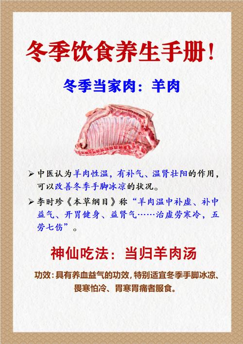 冬天养生小常识,冬季养生小常识句子 第1张 冬天养生小常识,冬季养生小常识句子 第1张