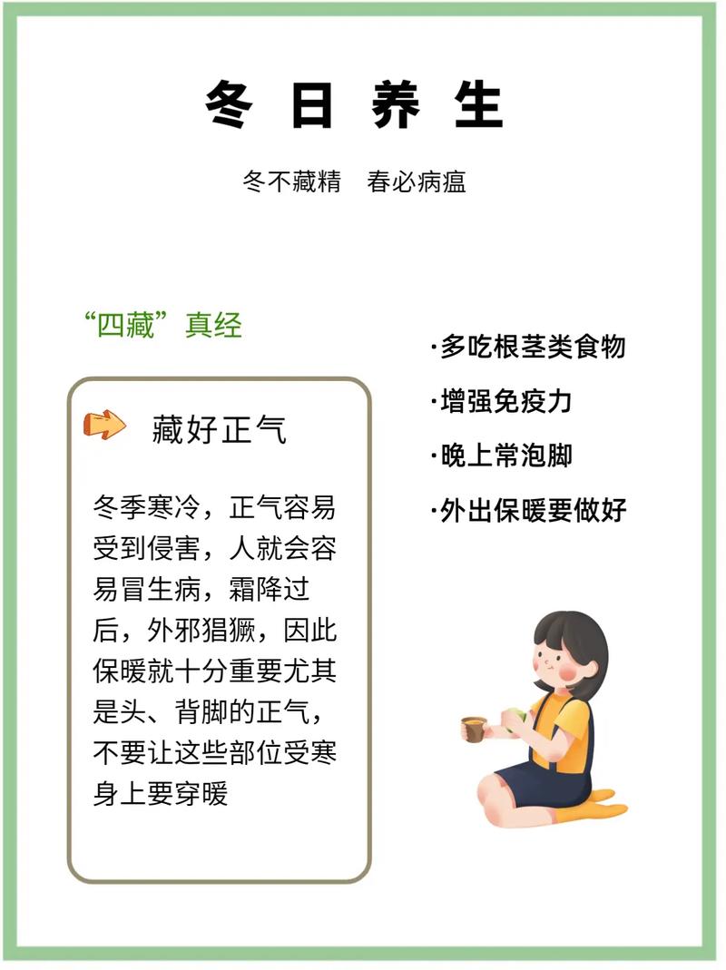 冬天养生小常识,冬季养生小常识句子 第7张 冬天养生小常识,冬季养生小常识句子 第7张