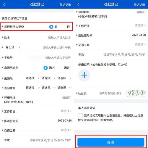 怎么进行出行申报 - 出行怎么申请健康码 第3张 怎么进行出行申报 - 出行怎么申请健康码 第3张