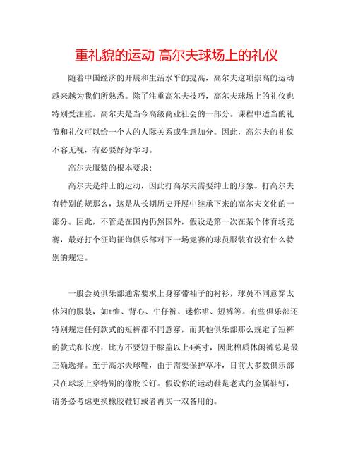 高尔夫球常识 - 高尔夫球知识 第3张 高尔夫球常识 - 高尔夫球知识 第3张