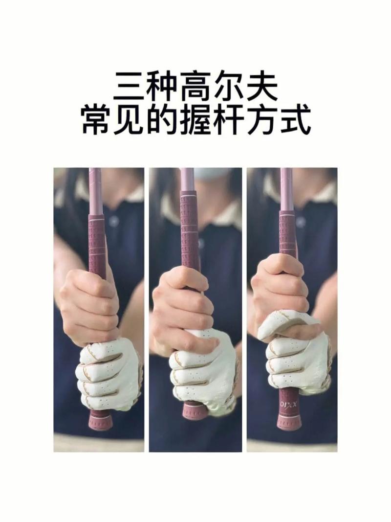 高尔夫球常识 - 高尔夫球知识 第4张 高尔夫球常识 - 高尔夫球知识 第4张