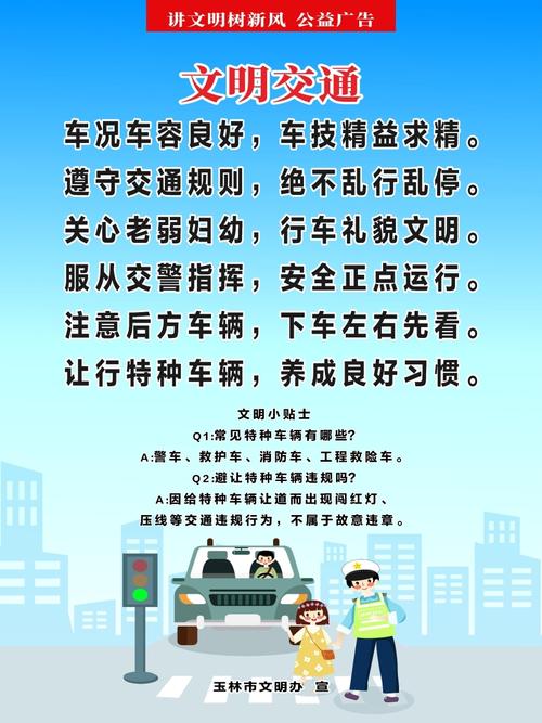 珍爱生命平安出行的横幅(珍爱生命平安出行的知识) 第1张 珍爱生命平安出行的横幅(珍爱生命平安出行的知识) 第1张