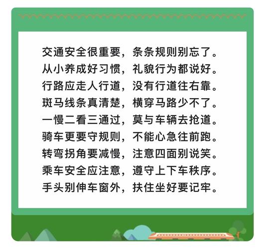珍爱生命平安出行的横幅(珍爱生命平安出行的知识) 第3张 珍爱生命平安出行的横幅(珍爱生命平安出行的知识) 第3张