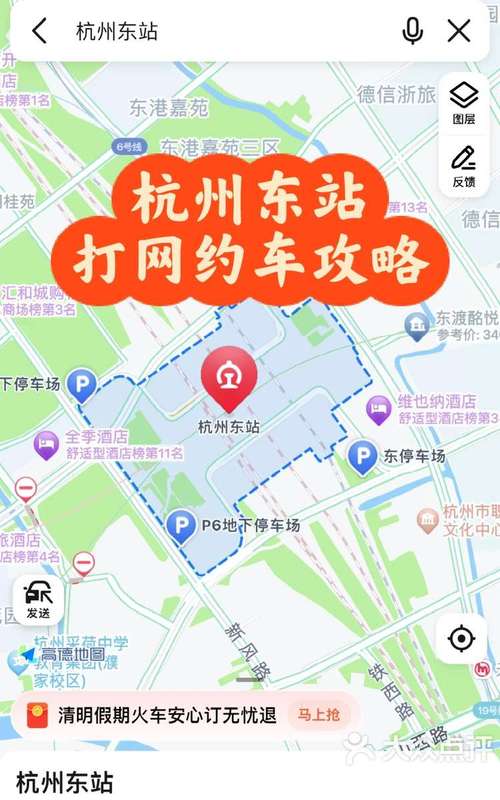 浙江省内专车出行(浙江专车司机) 第1张 浙江省内专车出行(浙江专车司机) 第1张